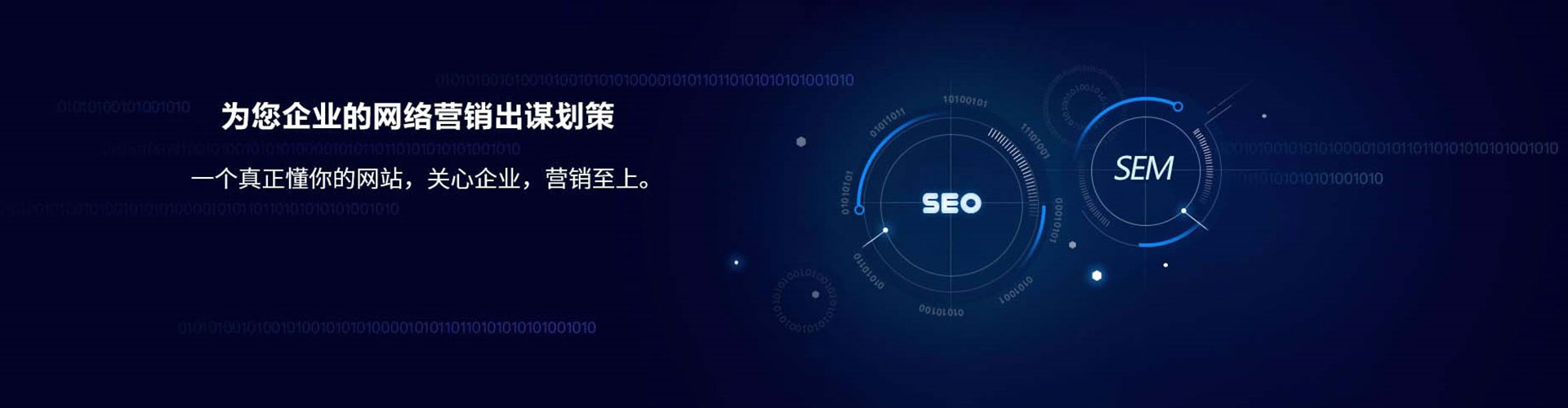天宁sem代理